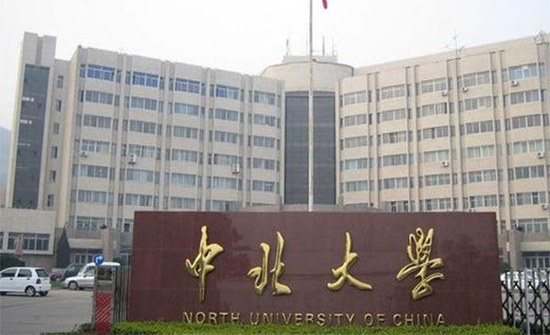 中北大學(xué)