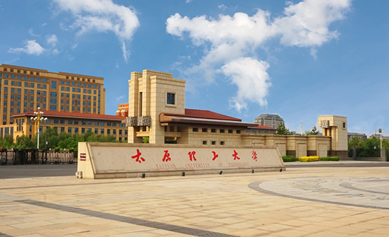 太原理工大學(xué)